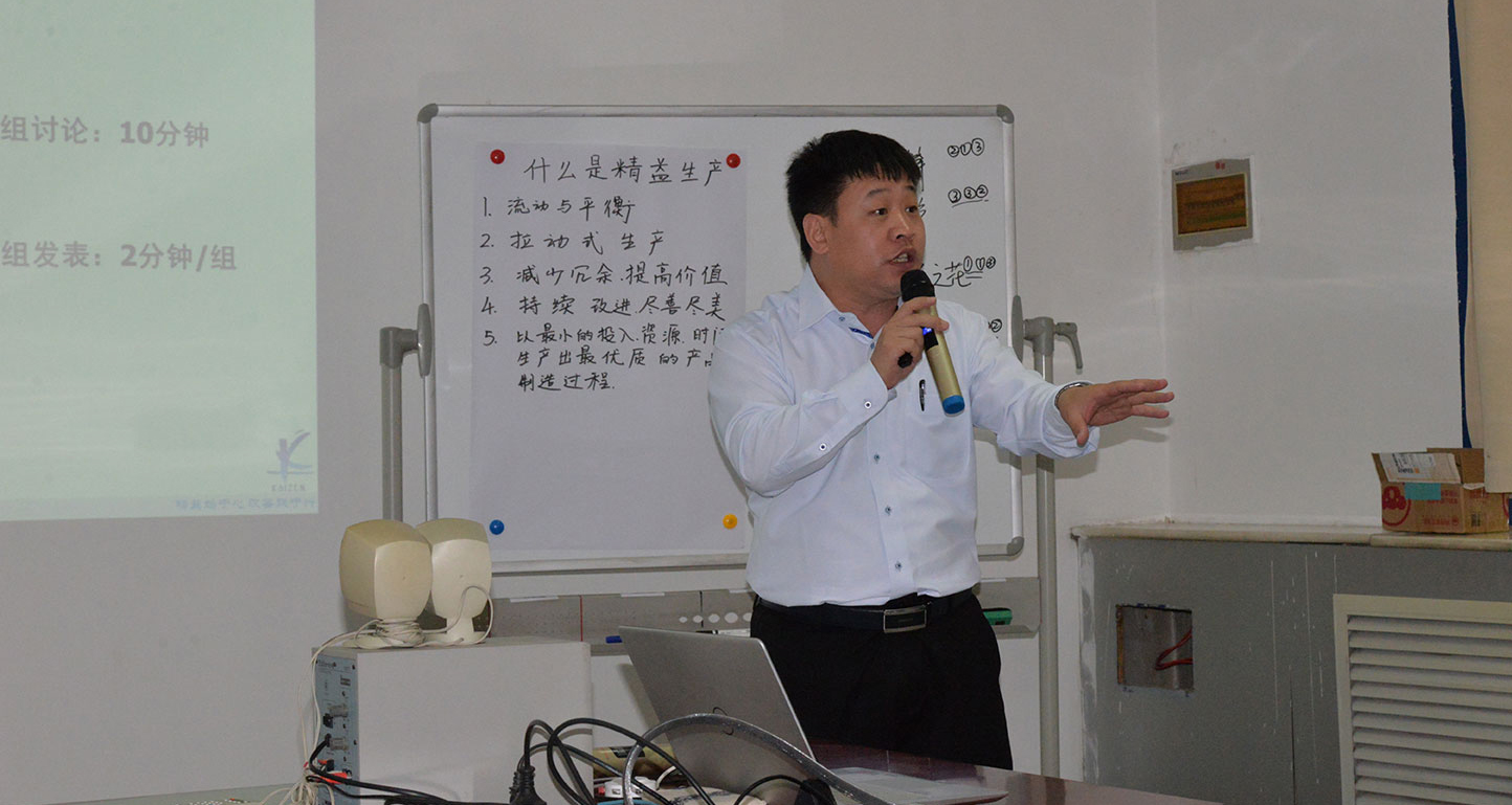 澳门新葡平台精益生产培训